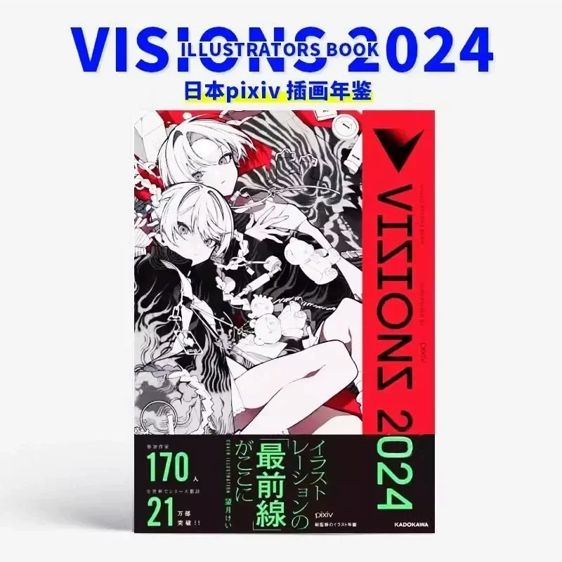 VISIONS 2024 Artbook Pixiv Illustration Yearbook Features A Special Interview with Kei Mochizuki on The Cover