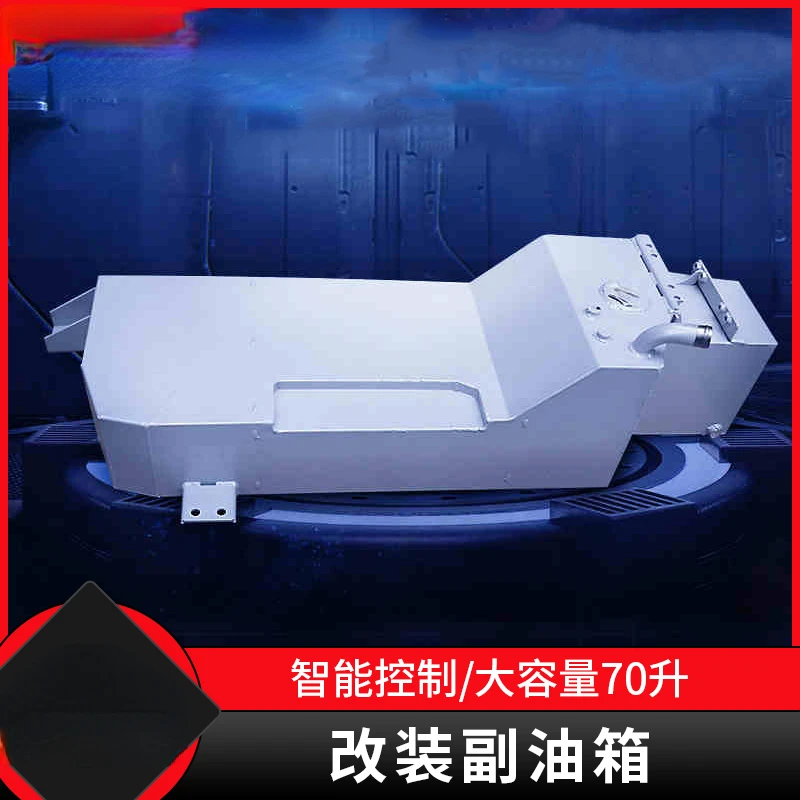 Applicable to Beijing Bj40plus Modified Drop Tank Beiqi BJ40 Spare Fuel Tank B40l Accessories