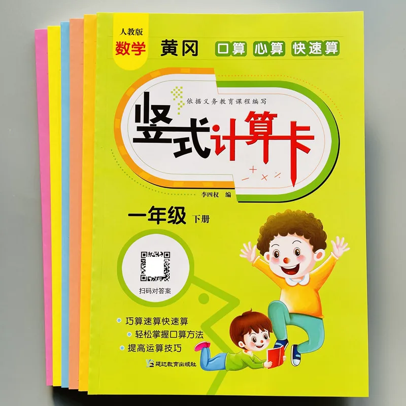 Vertical Calculation Practice Workbook, 100 Range Addition Subtraction Multiplication Division, Daily Oral & Speed Math Drills