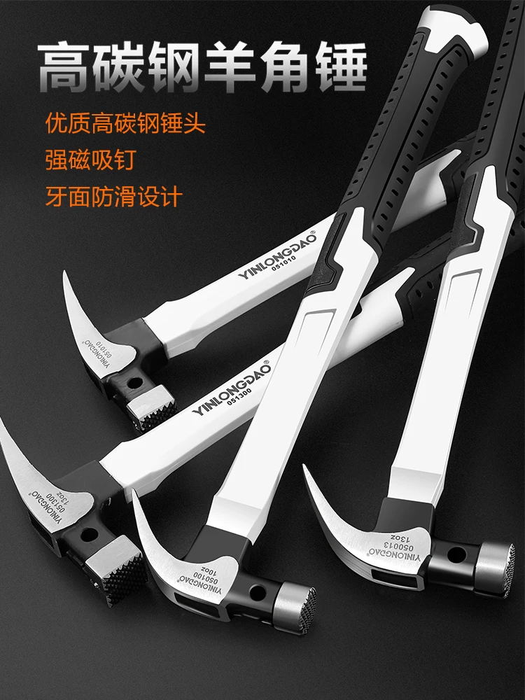 The Carpentry Claw Hammer Hammer Tool Steel Pure Steel Hammer Hammer Hammer Integrative multi-functional Hammer In Germany