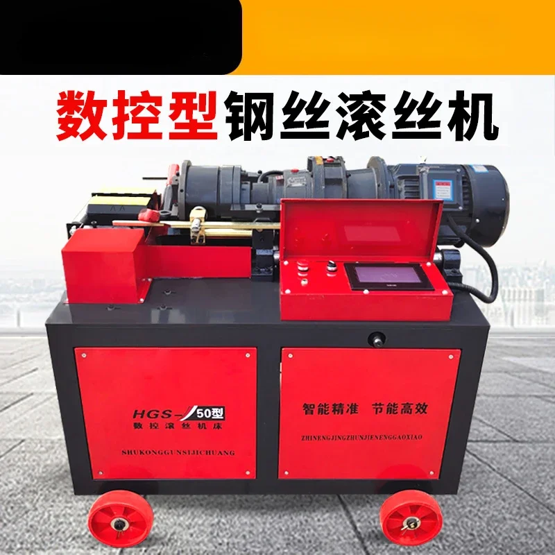 

HGS40 type steel bar straight thread rolling machine rib stripping rolling machine automatic steel bar threading machine wire tu