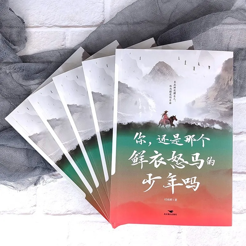 Are You Still That Young Man Dressed in Fresh Clothes and Galloping Horses? Collection of Chinese Modern and Contemporary Prose