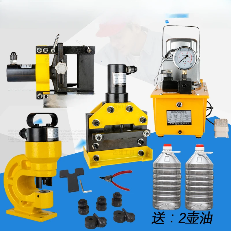 Portable busbar processing machine, busbar hydraulic punching and cutting machine, copper plate bending