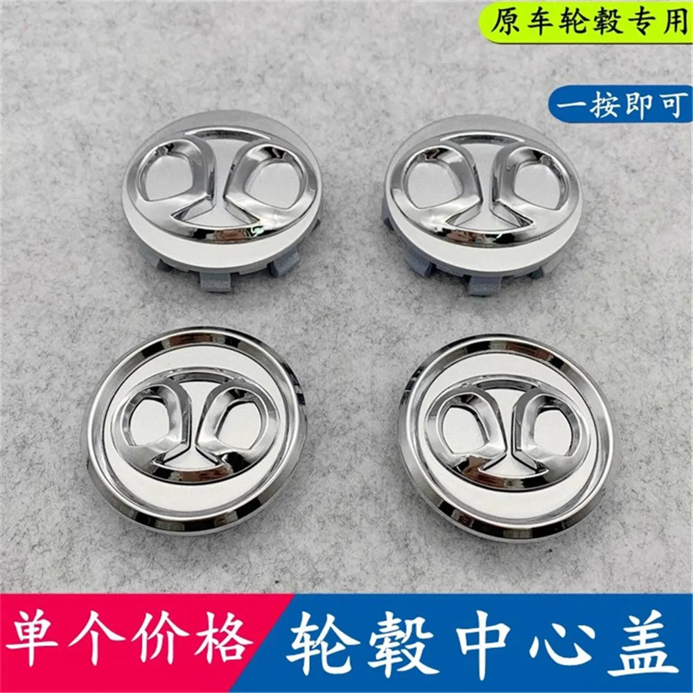 Wheel Center Cap for Baic X25 X35 X55 X65 D20 D70 EX360 Tire Wheel Hub Cover 1pc