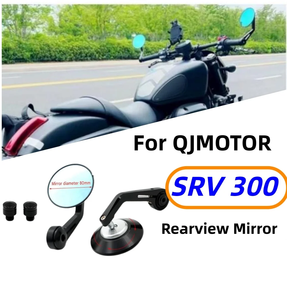 Suitable for QJMOTOR SRV300 handlebar mirror/reversing rearview mirror modification with reflective left and right side mirrors