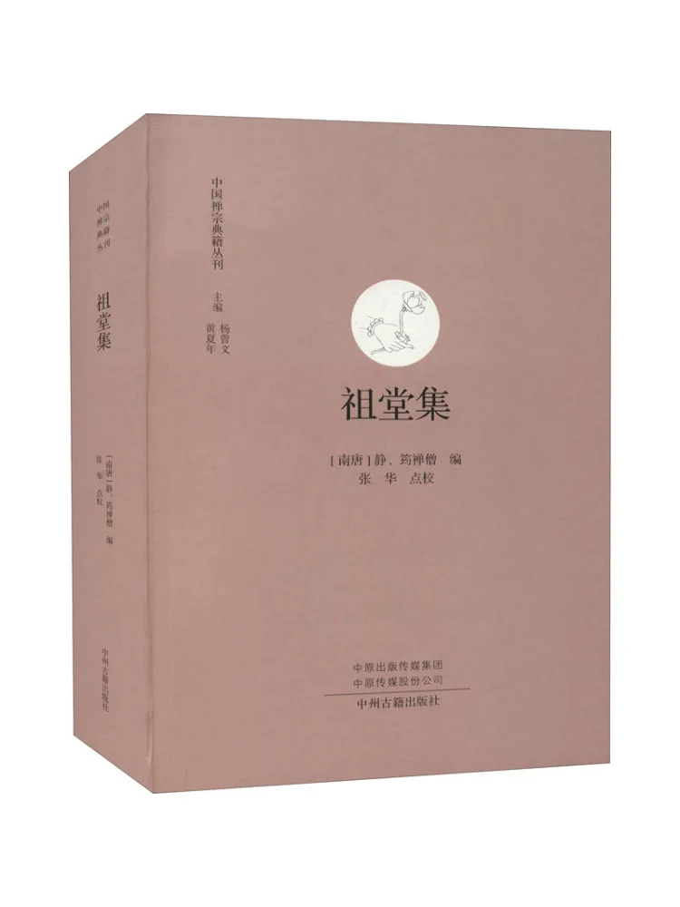 Buch-Winshare Ancestral Hall Collection