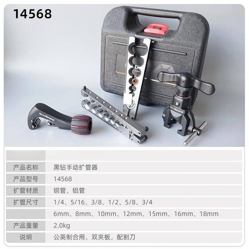 Taiwan Eccentric Expander 14568 Pipe Expander 14546 Hand Electric Air Conditioning Copper Tube Expander Bell Mouth