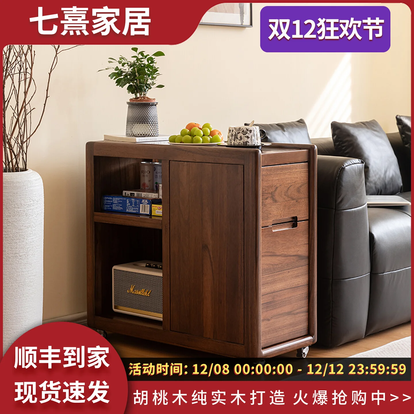 Black walnut solid wood edge few Nordic small apartment living room simple modern sofa side cabinet storage removable corner few