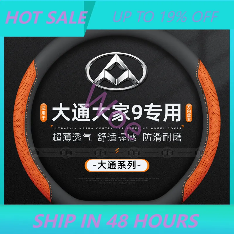 For 2025 Maxus Mifa 9 Steering Wheel Cover Breathable Custom Fit Interior Accessories Replacement Decoration Storage