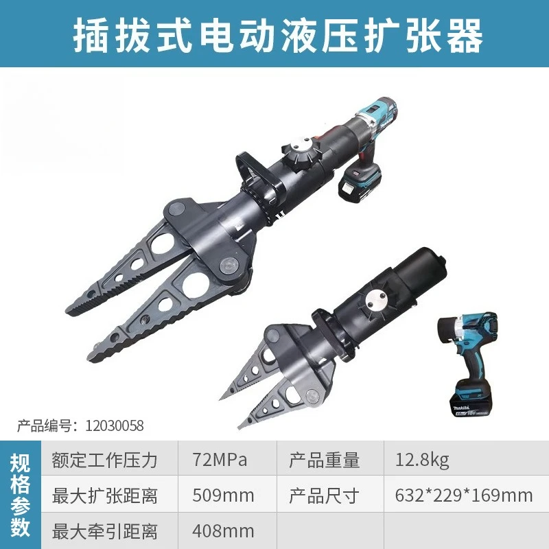 Dismantling tool set manufacturer rescue electric scissors