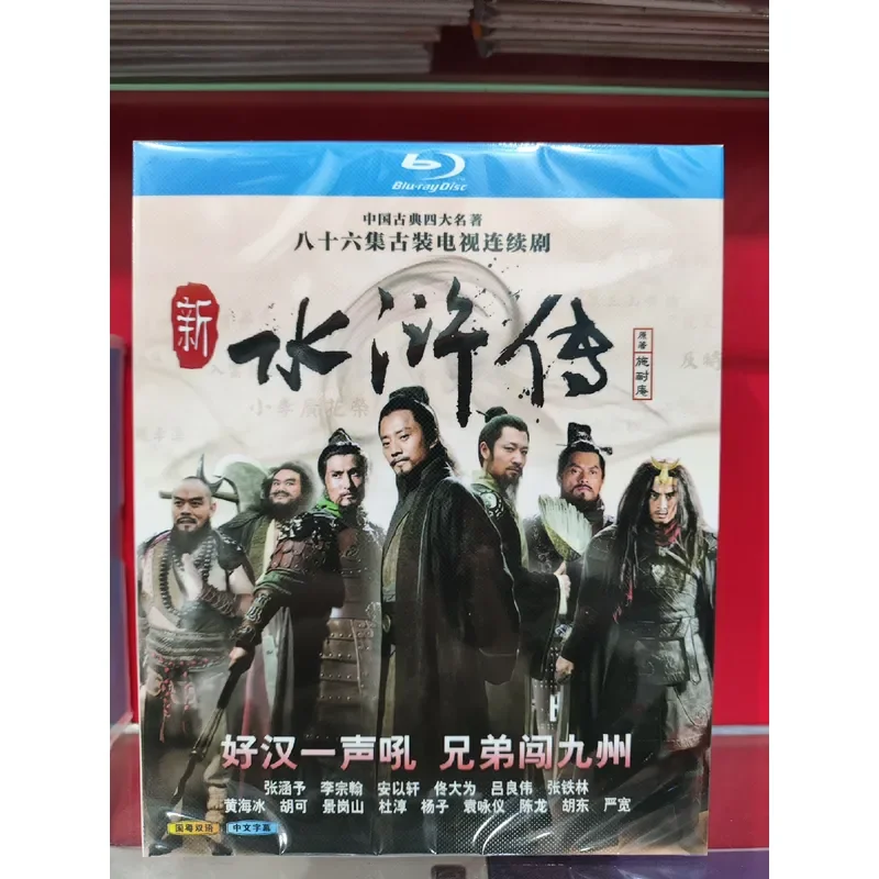 New Water Margin Boxed Blu-ray Collector's Edition High Definition Video Disc Set