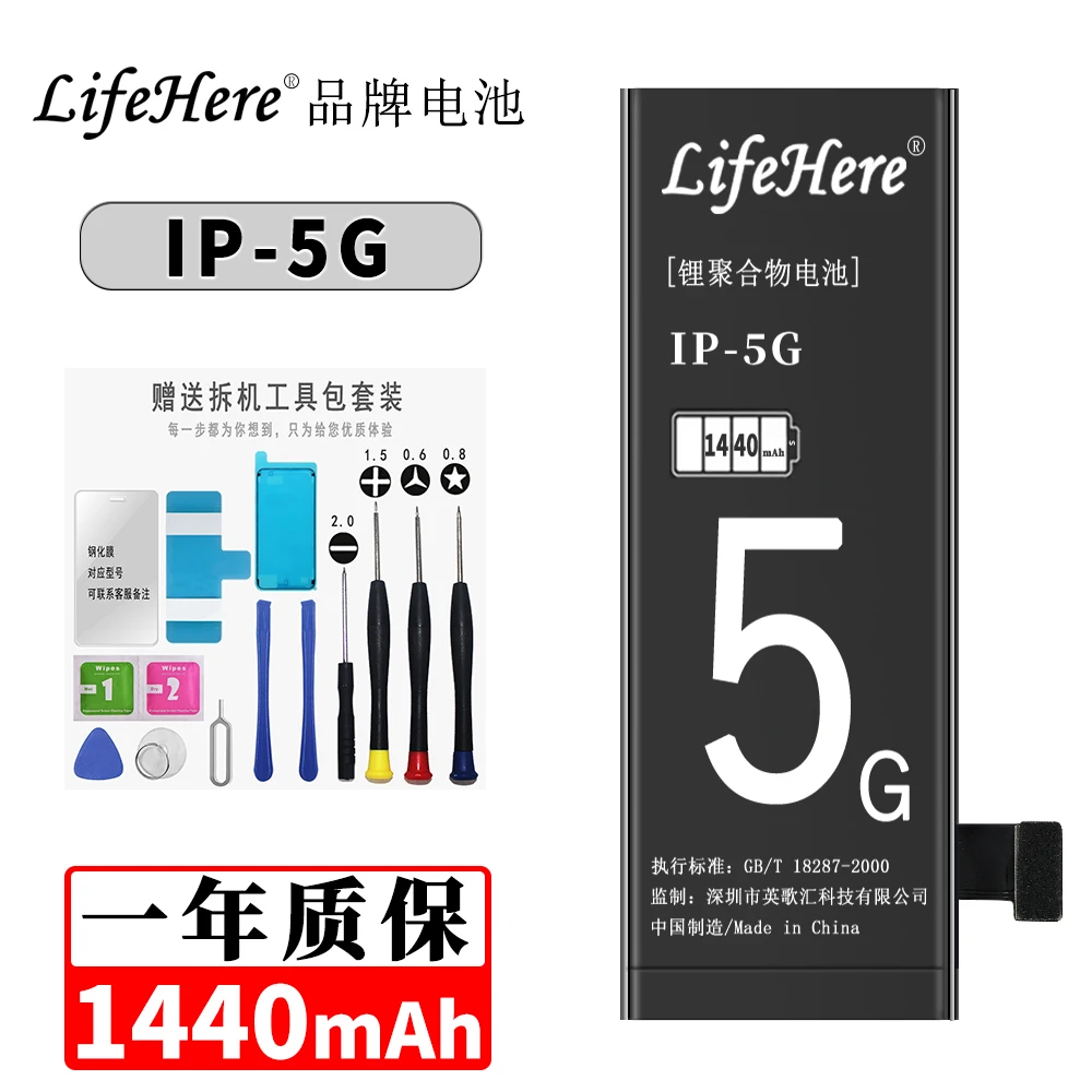 

Original Lifehere 1650mAh Battery For Apple iPhone 5G High Capacity Phone Batteries