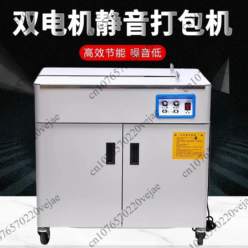Luxury Double-Motor Packer Automatic Electric Melting Packer Mute Packer Semi-automatic Bale Tie Machine