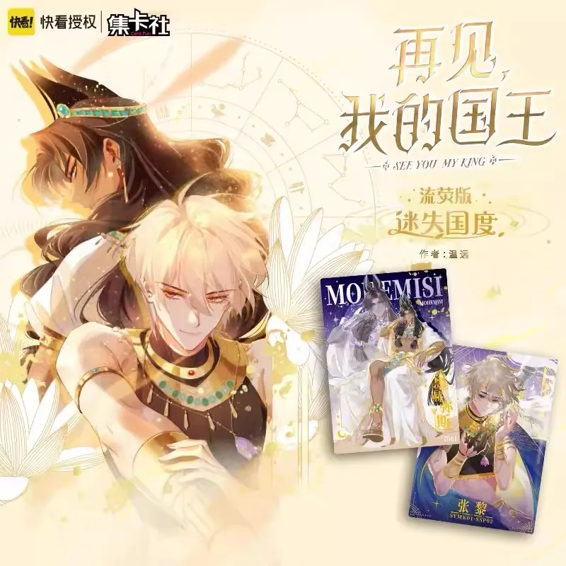 Nuovo Manga See You My King The Lost Country Series Collection Card Zhang Li, mohemi Character SSP SSR periferiche Card