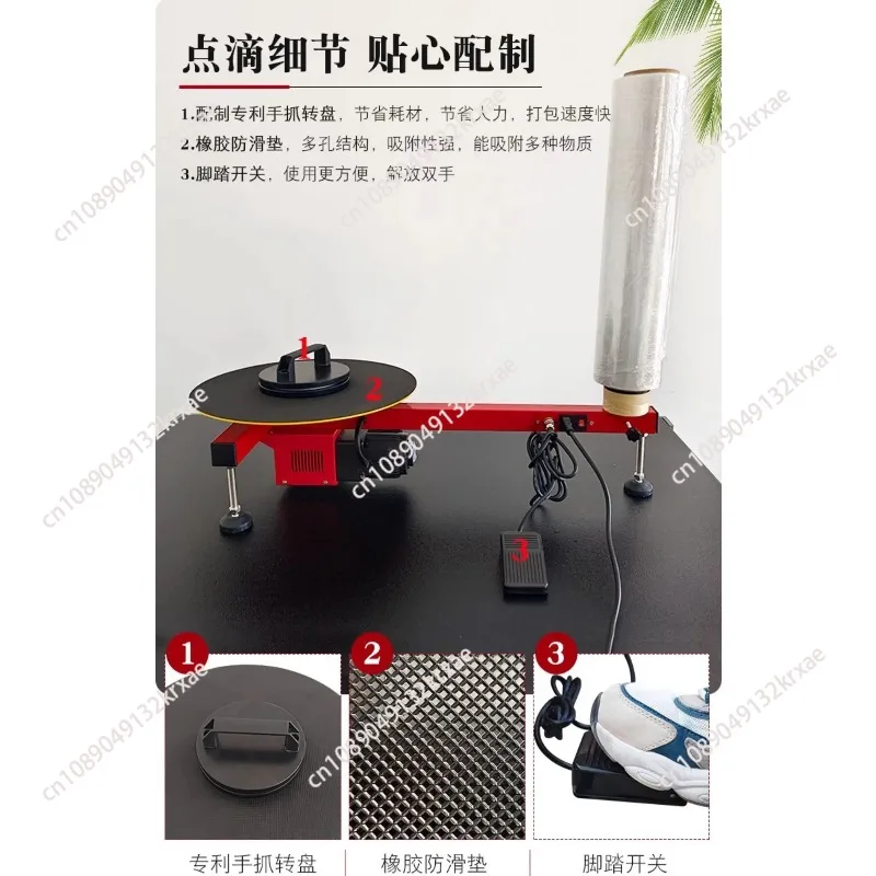 Electric winding film baler Manual Electric stretching film installation Express logistics packaging Width 10-70cm Winding  used