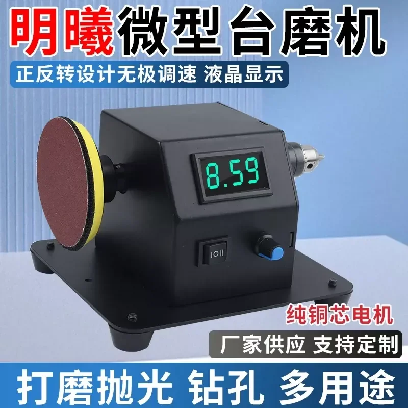 Digital Mini Bench Grinder, Variable Speed Forward & Reverse, Multi-purpose Polishing Drilling Sharpening Machine