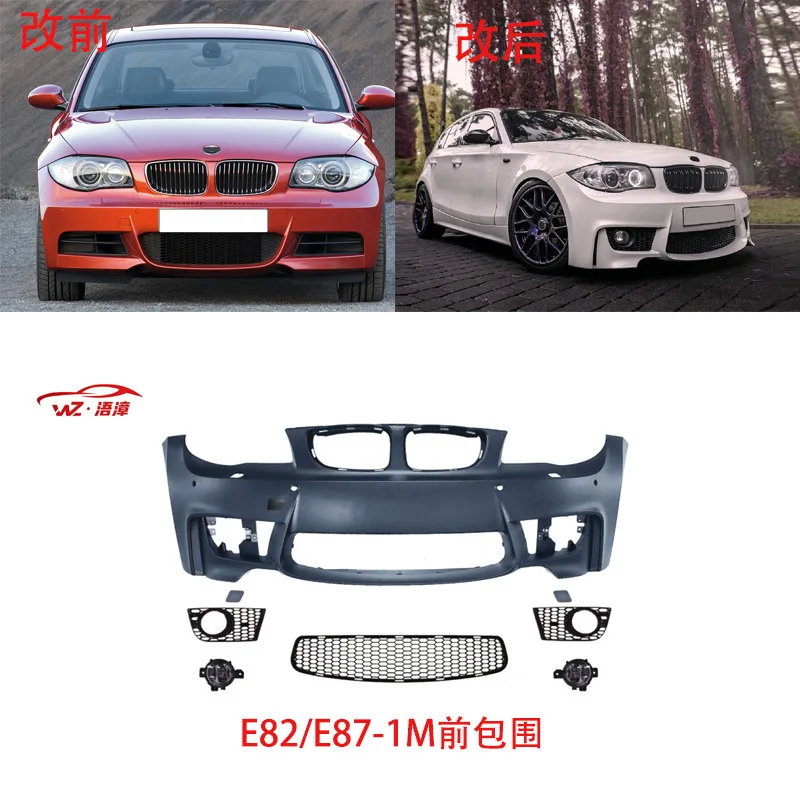 

Подходит для BMW серии 1 E82/E87, обновлен с передним бампером M, передним бампером в сборе, задним подбородком, противотуманной фарой и решеткой.