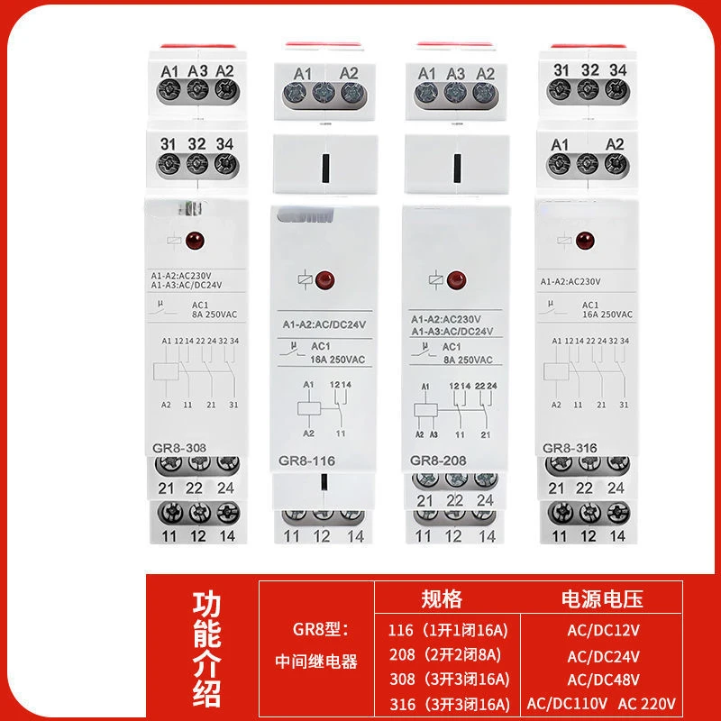 Small Intermediate Relay 12V/24V/48V/220V AC/DC Control Switch Guide Rail Installation