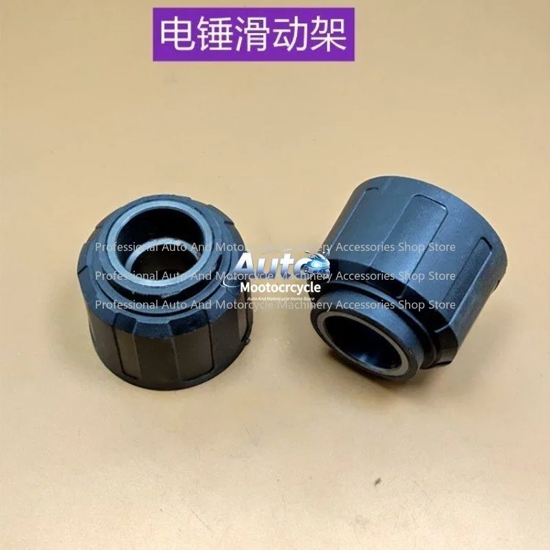 26 Electric Hammer Slide Frame Slide Sleeve Steel Ball Frame Assembly Elastic Sleeve 22/26 Universal Accessories