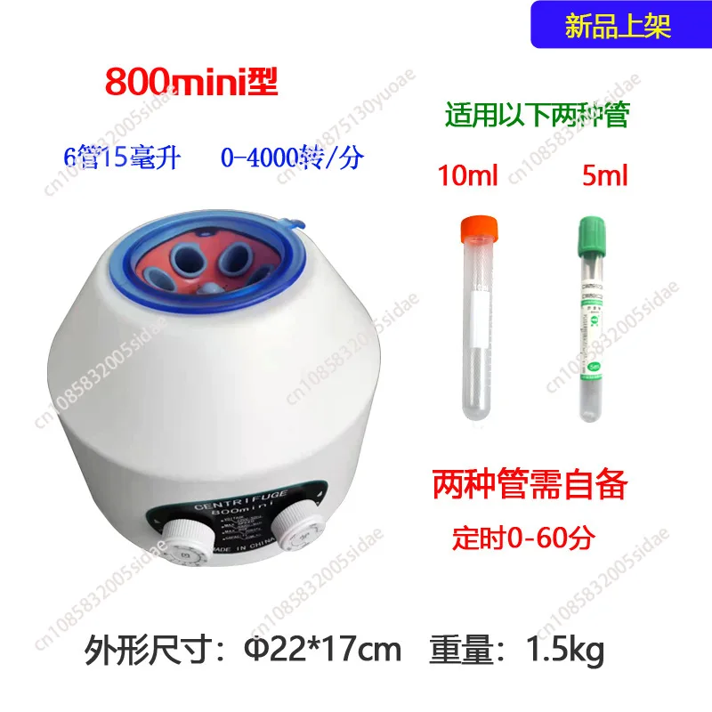 220V 50W Timing Function Electric Centrifuge Serum Separat 4000r/min Laboratory Lab Medical Practice Desktop Centrifuge Machine