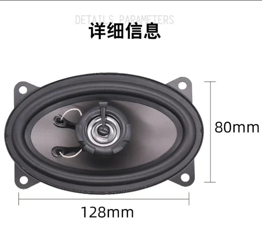 

Durable150W Car Coaxial Speaker 4 * 6 Inch Car Audio Speaker 4 X 6 Oval 4650 Modification