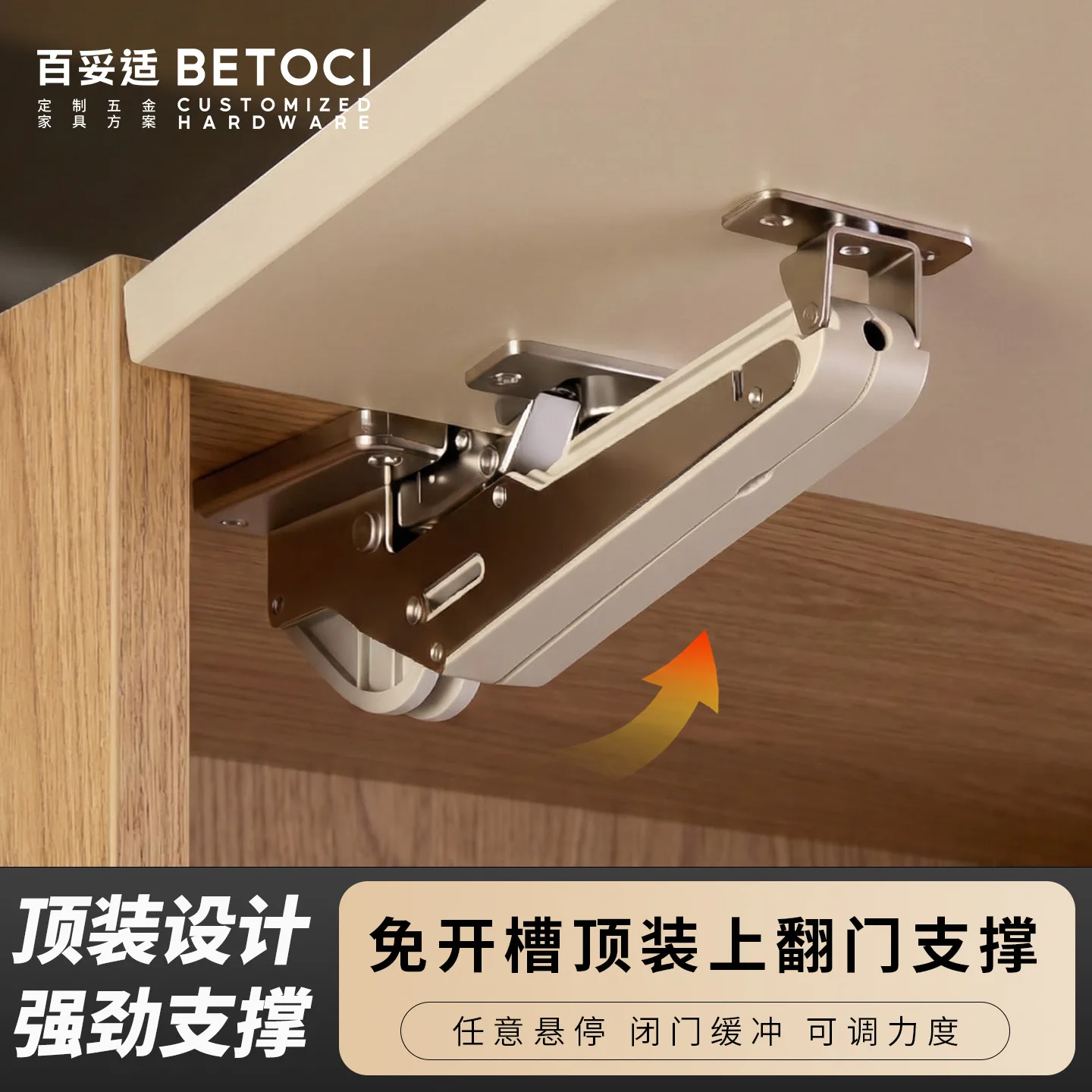 Cabinet top-turning door can be stopped at will, support rod top-mounted damping with buffer hydraulic rod top-turning door