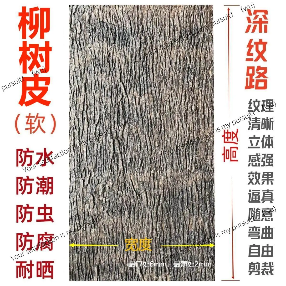 

Simulation bark, water pipe pillar, sewer pipe cover decoration, beautification, wall sticker, balcony back landscape project