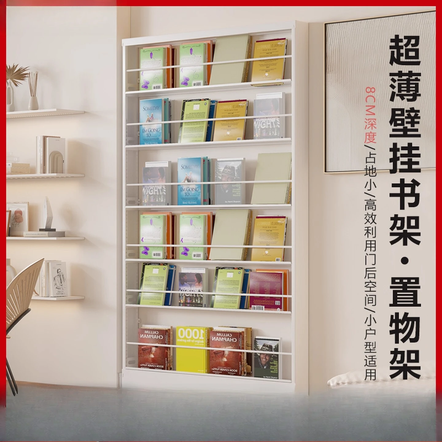 Customizable ultra-thin steel bookshelf shelf floor to wall narrow door picture book rack wall hanging storage shelf