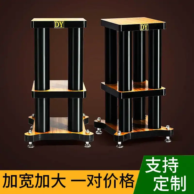 

DY-04 HiFi Shock Absorber Surround Bracket Bookshelf Speaker Stands Tray Backing Plate Metal Solid Wood Base Rack (1 Pair)