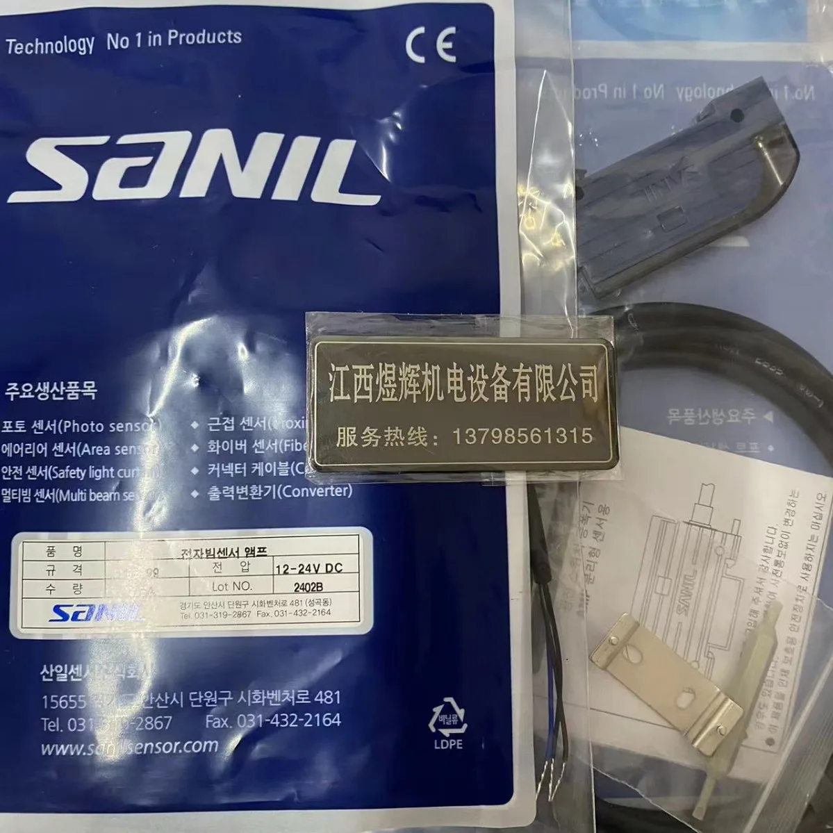 SANIL Yamaichi، المستشعر SB-99 أصلي وحقيقي.