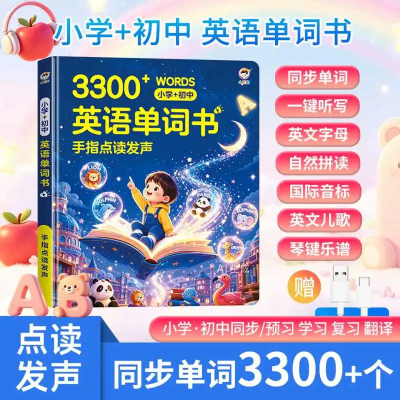 0-9Y Kids Interactive Learning Sound Book, Touch Read Book That Can Talk and Sing, Preschool Early Enlightenment Book
