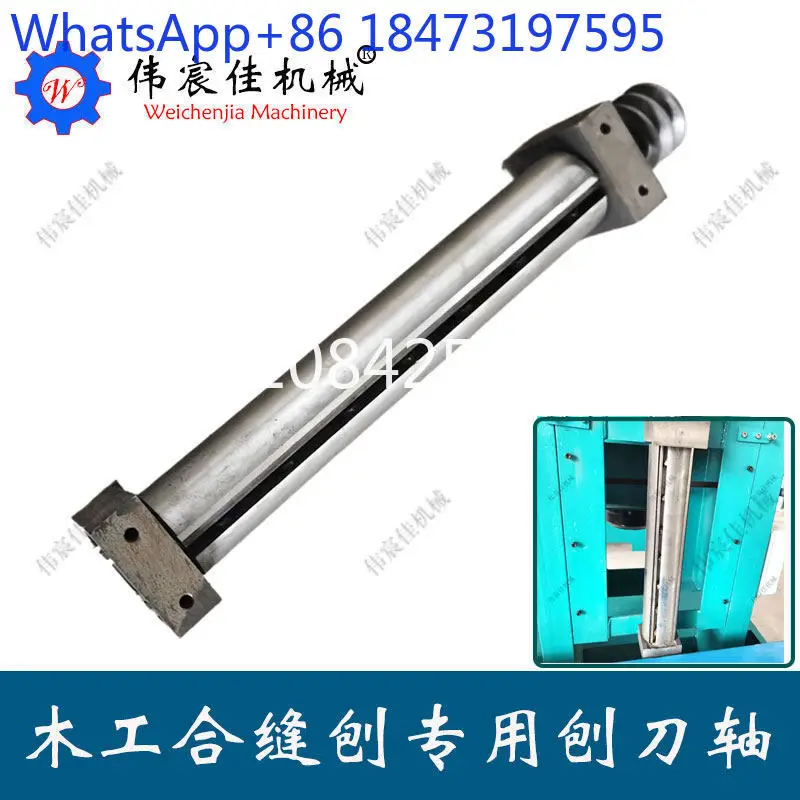 Woodworking seam planer special planer shaft planer accessories matching spindle high speed shaft assembly