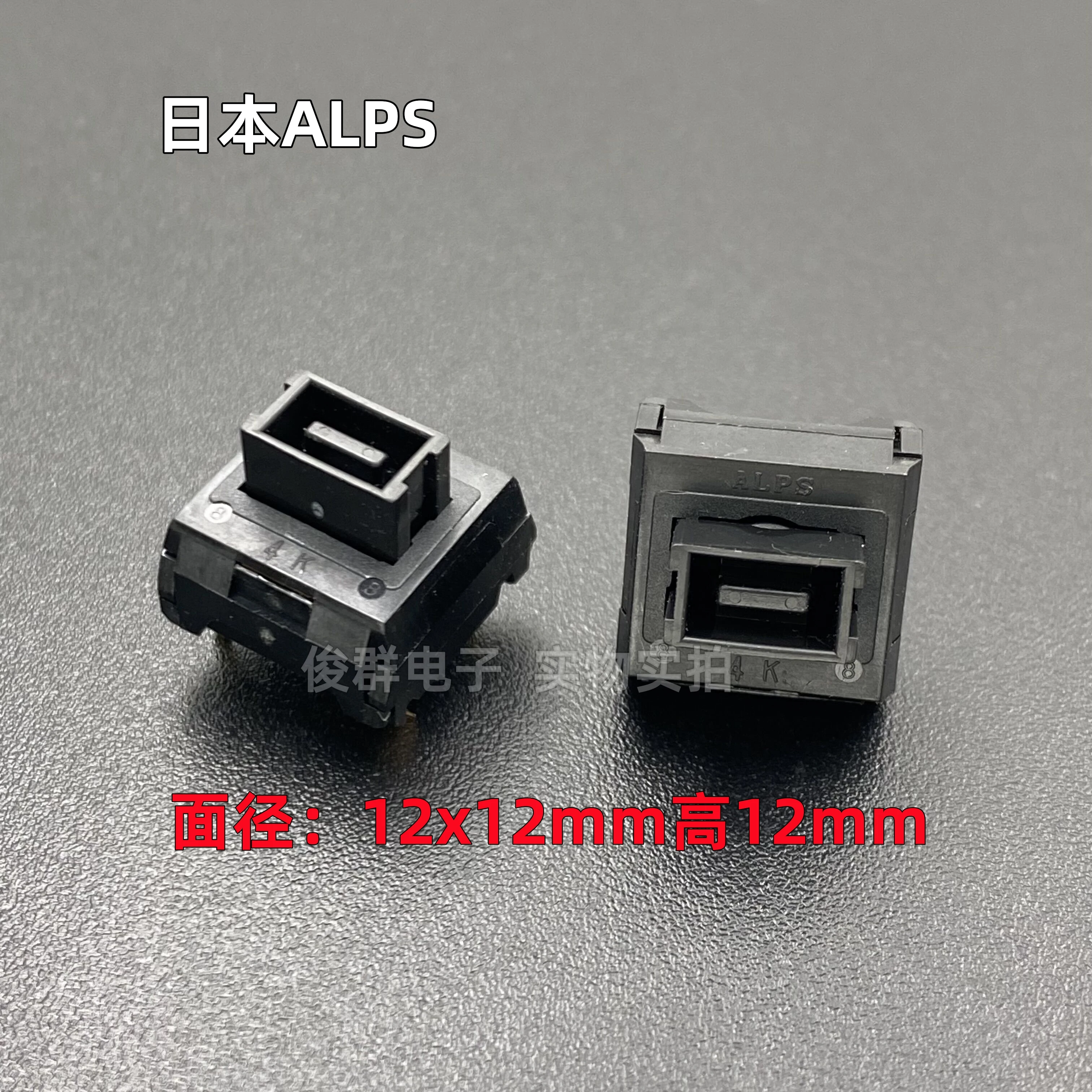 20pcs/Japanese computer keyboard key switch high-end game mechanical touch direct plug 4-pin button 12*12*12