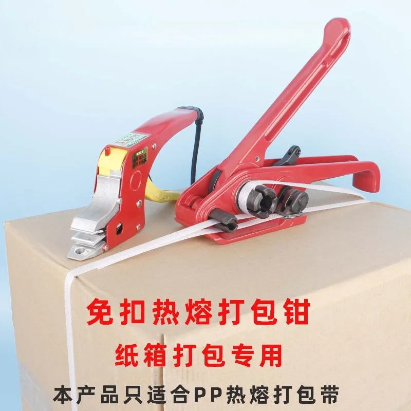 buckle-free-manual-baler-electric-hot-melt-pliers-adhesive-pull-tightener-handheld-strapping-plastic-pp-tape
