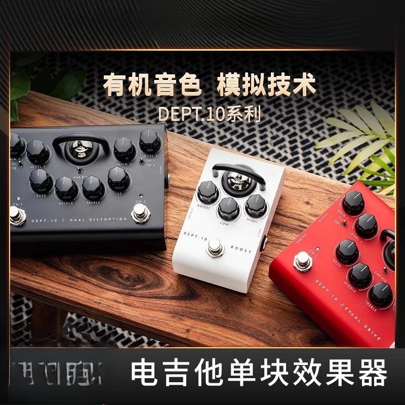 Electric guitar front tube monolithic effect device excitation overload distortion