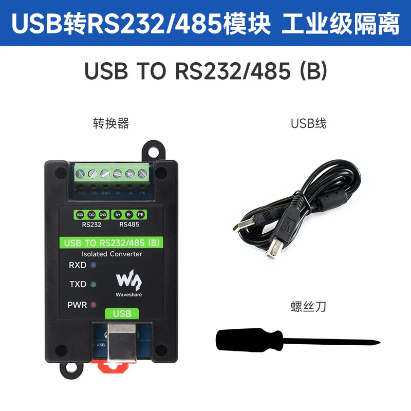Industrial Isolated USB to RS232/485 Converter, Original FT232RNL Chip, Wall/DIN Rail Mountable