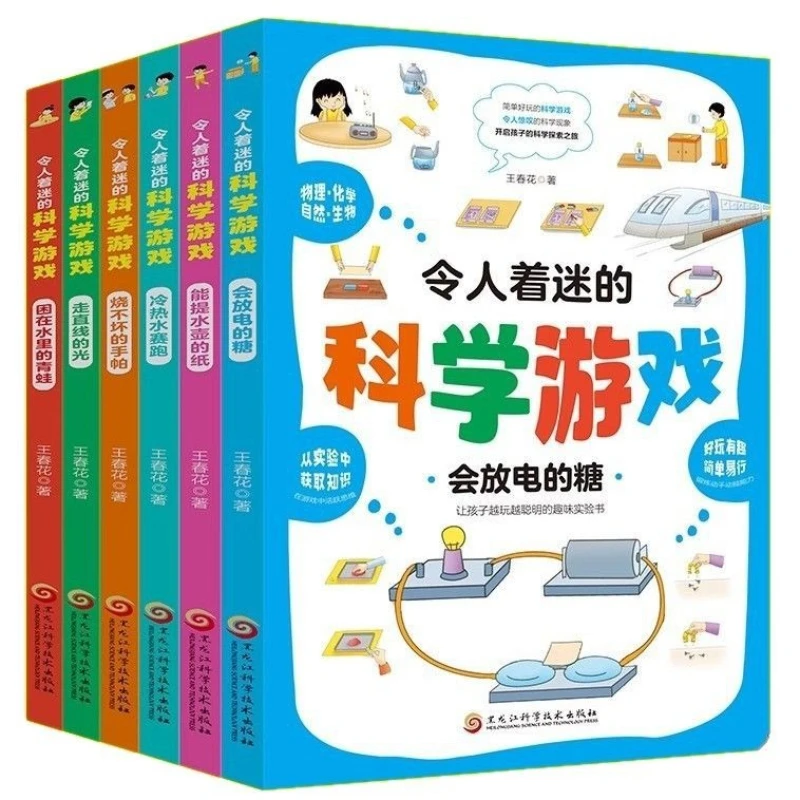 

Очаровательные научные игры, китайская детская веселая энциклопедия науки для детей