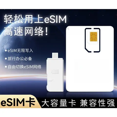 Global universal eSim to physical Sim card insert card router card reader Internet access Roaming abroad network Virtual
