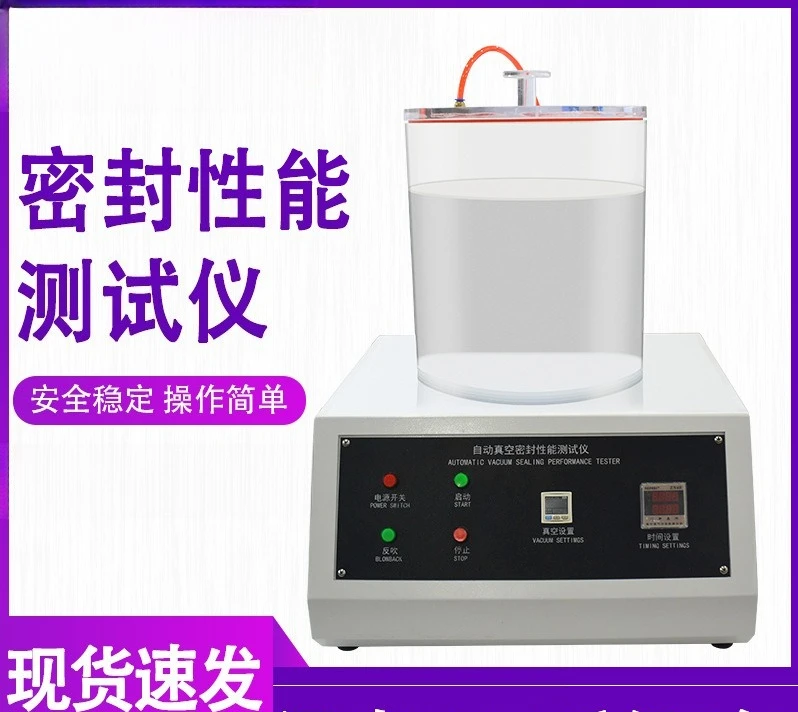 Vacuum sealing tester Automatic negative pressure sealing tester Food packaging bag airtightness tester