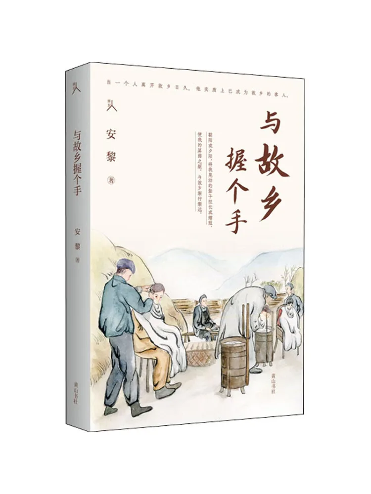 

Книга-Winshare Shake Hands With My Homeland