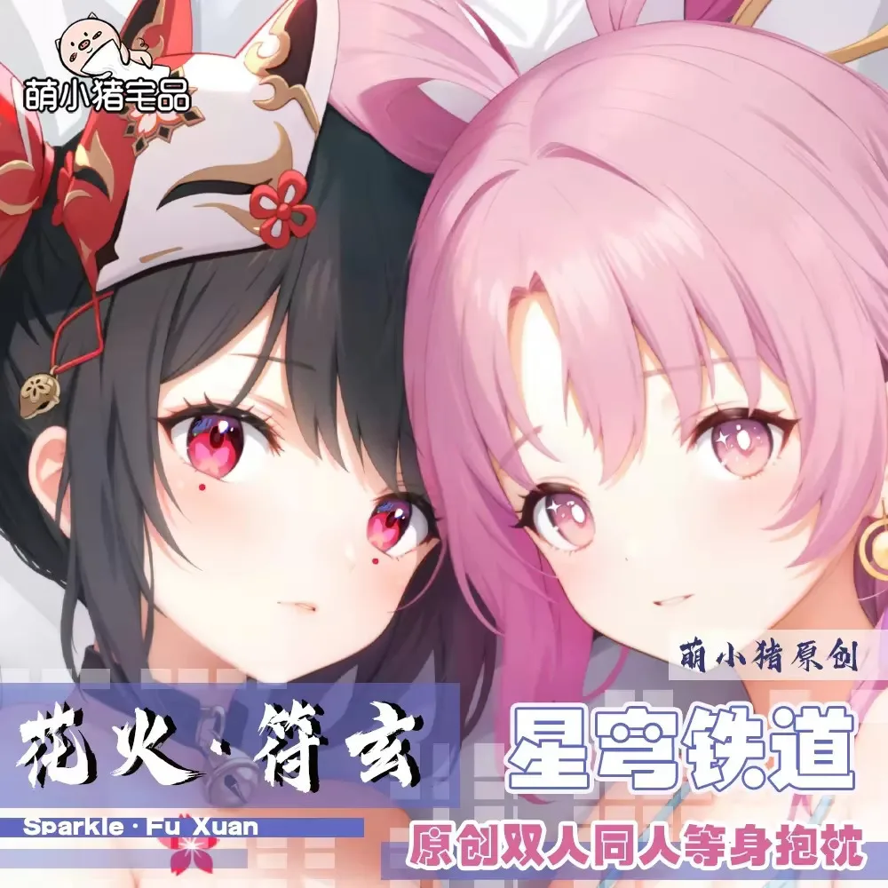 

Honkai: Anime Star Rail Sparkle Fu Xuan Dakimakura 2WAY Hing Body Pillow Case Otaku Pillowcase Cushion Cover MXZ case