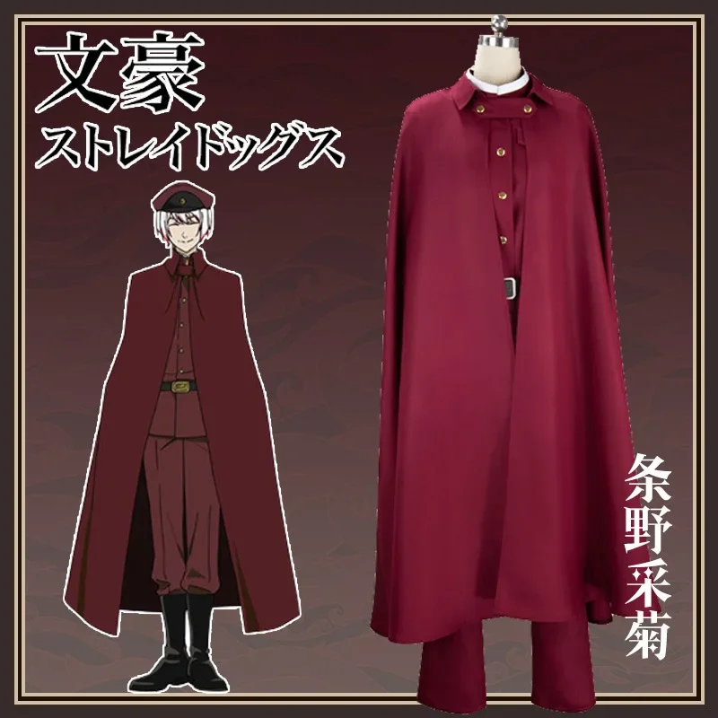 Anime Bungou Stray Dogs 4th Season Fukuchi Ouchi Ookura Teruko Jouno Saigiku Suehiro Tecchou Cosplay Costume Halloween Outfit US