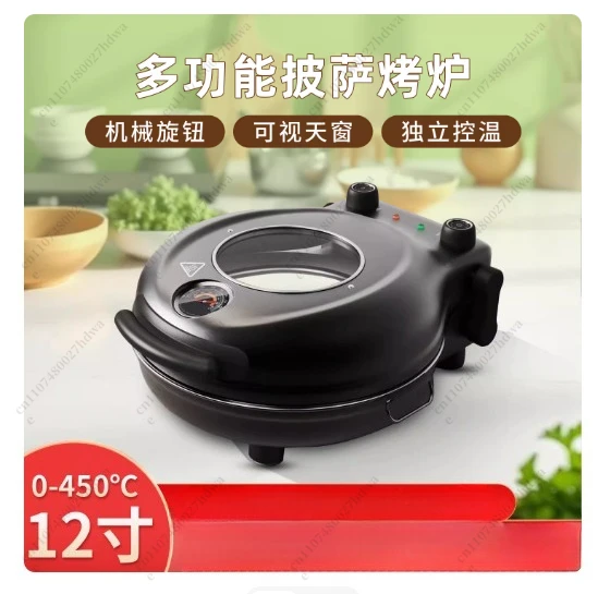 Pizza machine, kitchen, household electric griddle, electric pizza oven, double-sided pancake machine, oven