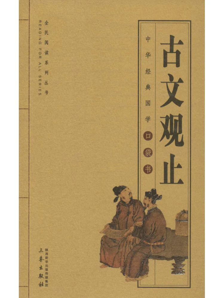 Book-Winshare Essays on Classical Prose