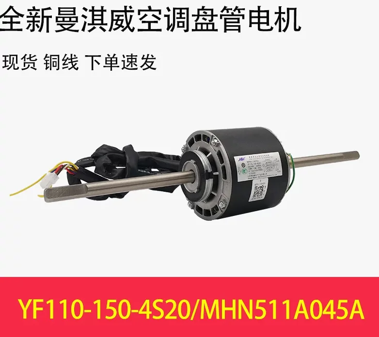 nuevo-motor-de-aire-acondicionado-ysk45-4a-ventilador-ssa511t221-motor-ysk50-4v-3-mnh511a045a-yf110-150-4s20