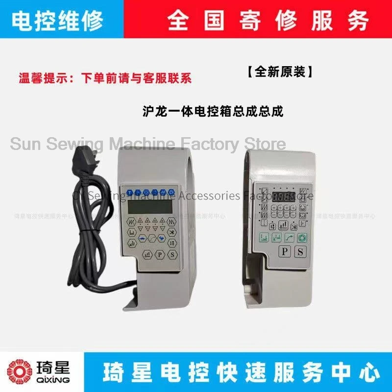 New Original Hulong Wr Wr587f4 Control Box Ac Servo Controller System 220v for 587 Yhl807 Integrated Computer Lockstitch Sewing