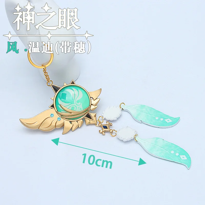 Game Impact 1:1 Large God's Eye Yae Miko 10CM Thunder Eyes of God Keychain Cosplay Costume Luminous Double Sided Pendant Keys