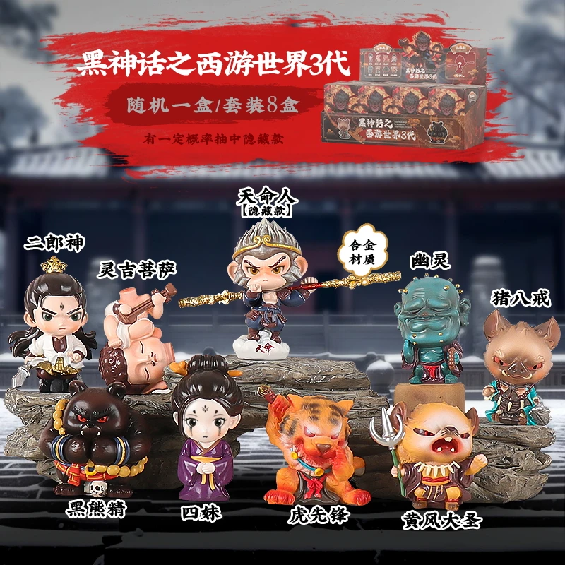 

Черный миф Wukong поколения 3, слепая коробка, настольная фигурка, статуя в китайском стиле, орнамент, подарок для мужчин