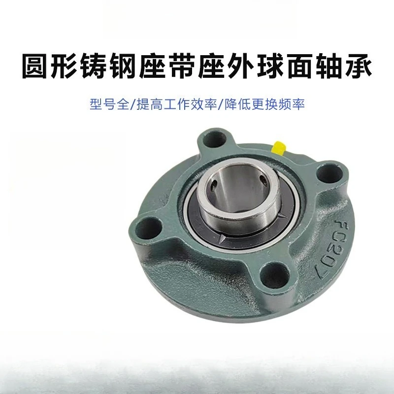 For Round Cast Steel Seat External Spherical Bearing UCFC External Spherical Bearing Load-bearing Strength Impact Resistance