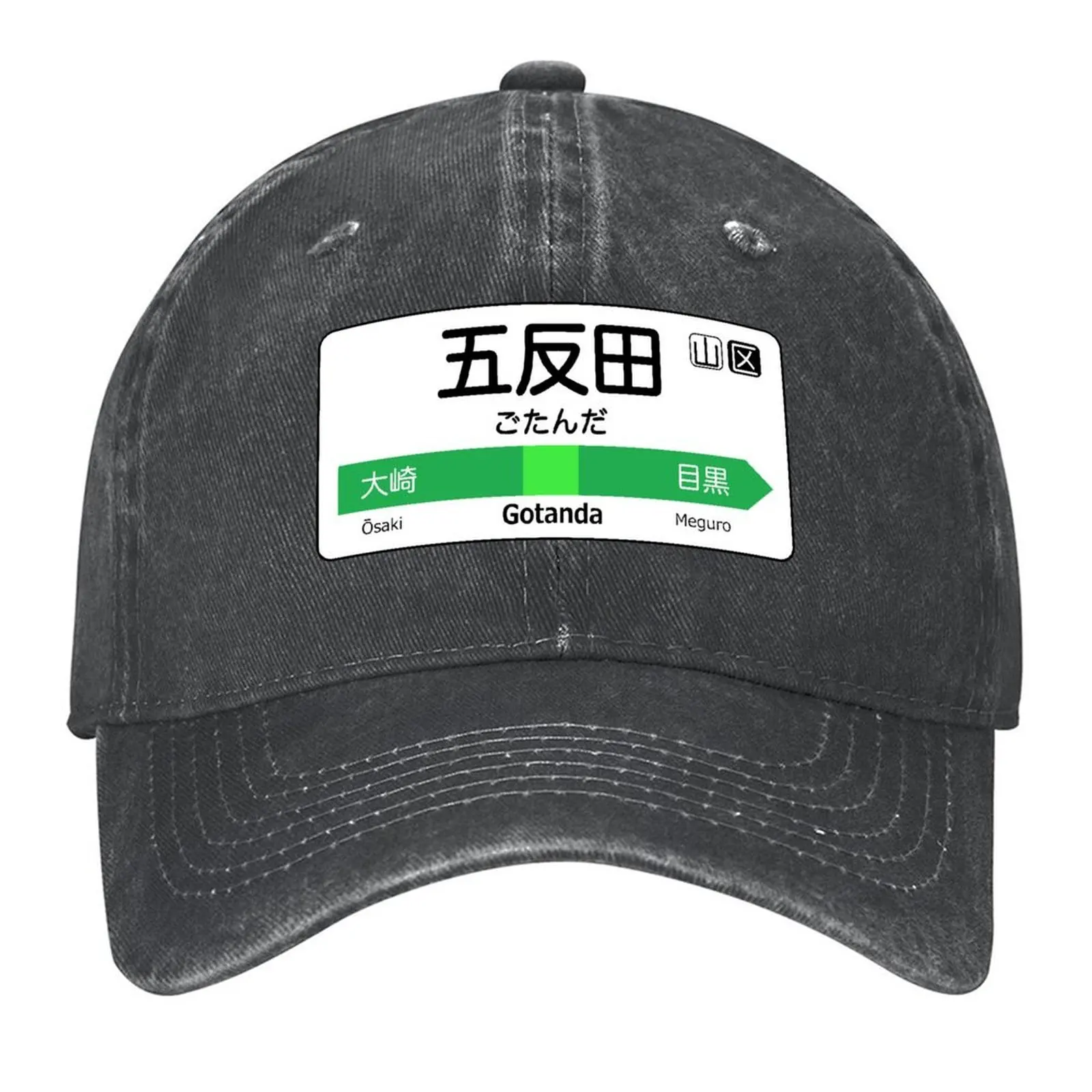 

Gotanda Train Station Sign - Tokyo Yamanote Line Baseball Cap fishing hat Golf Hat Icon hats for men Women's Beach Visor Men's